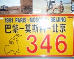 Rallye Paris Pékin